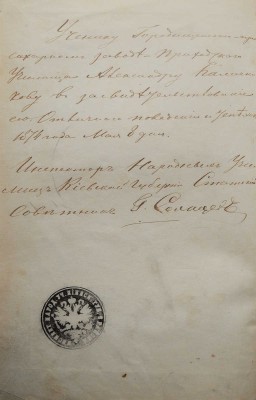 Вагнер Г. Путешествия по дому и двору. [СПб.]: Издание М. Вольфа, [1863].